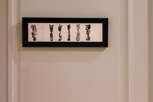 Untitled, n.d. (inv. 6430) by André Willequet